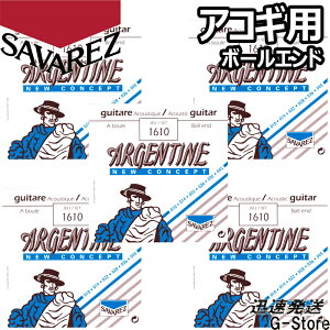 サバレス ジャズギター弦 1610×5セット ボールエンド Extra Light 10-45 SAVAREZ