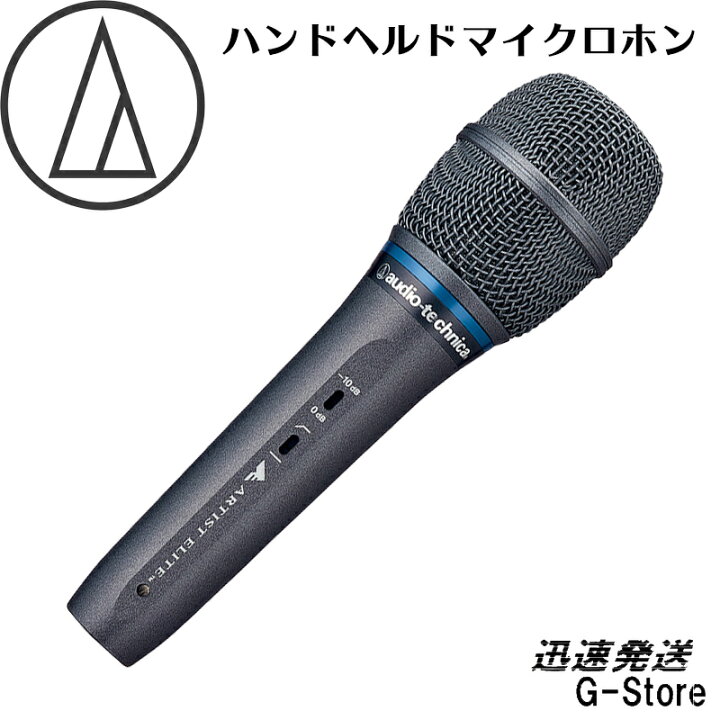 Audio Technica AE5400 ハンドヘルドコンデンサーマイク