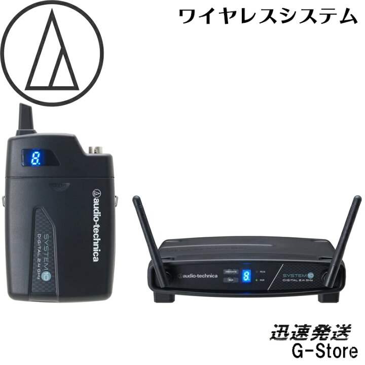 楽天市場】オーディオテクニカ ATW-1101 2ピース トランスミッター  