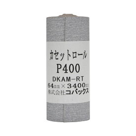 HOSCO ホスコ サンドペーパーロール KCR400 コバックス 紙やすり #400【smtb-KD】【RCP】