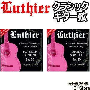 Luthier NVbN tR LU-20×2Zbg ~fBAeV Classical/Flamenco Strings