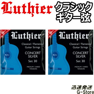 Luthier NVbN tR LU-30×2Zbg ~fBA/n[heV Classical/Flamenco Strings