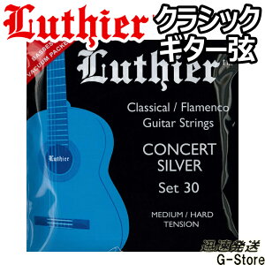 Luthier NVbN tR LU-30×1Zbg ~fBA/n[heV Classical/Flamenco Strings