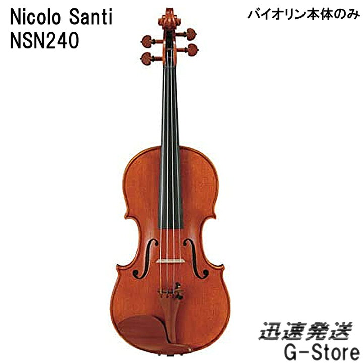 楽天市場】【17日までポイント10倍】ニコロ・サンティ バイオリン  