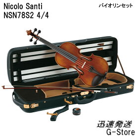 ニコロ・サンティ クオレ バイオリンセット NSN78S2 クオレシリーズ Nicolo Santi Cuore