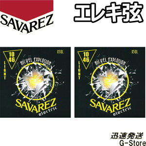 �y10���܂Ń|�C���gUP�z�T�o���X �G���L�� X50L×2�Z�b�g Light 10-46 SAVAREZ