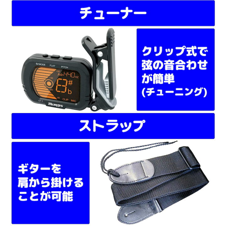 楽天市場】【25日までポイントUP】チューナー＆ストラップ付 MORRIS 