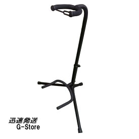 GID 定番ギタースタンド GGS-2020B エレキ・ベース・アコギ兼用 ジッド