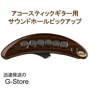 KNA/クレモナ アコースティックギター用ピックアップ SP-1 サウンドホールピックアップ