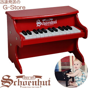 【マラソン期間はポイント5倍】シェーンハット 25鍵盤 ミニピアノ レッド 25-Key Red My First Piano II 2522R Schoenhut