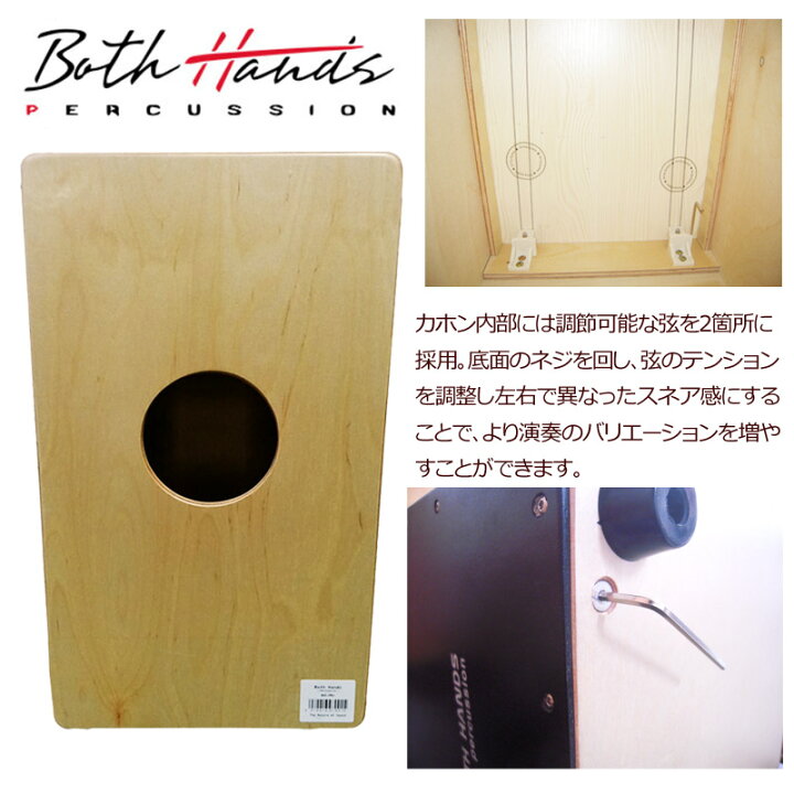 楽天市場】【12日21時からポイント10倍】BothHands PERCUSSION 