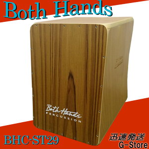 BothHands PERCUSSION 菬Jz BHC-ST29 [obOt {XnYV[Y Jz[ Ŋy ep[JbV AR[XeBbNh TEENAGER CAJON