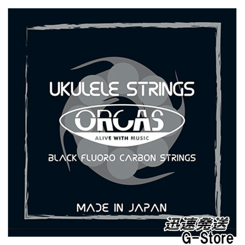 ORCAS ウクレレ弦 OS-HARD×1セット ソプラノ コンサート兼用 ハードゲージ  国産のウクレレ弦セット