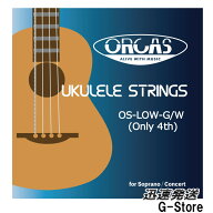 【23日までポイントUP】ORCAS ウクレレ弦 LOW-G単品 OS-LOW-G/W×1本 ソプラノ/コンサート/テナー兼用 オ…