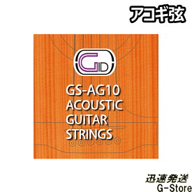 GID アコギ弦 GS-AG10×1セット Extra Light 10-47【smtb-kd】【RCP】