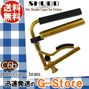 �y15���܂Ń|�C���gUP�zSHUBB C6b �J�|�^�X�g �u���X �h�u�� ���]�l�[�^�[ ���b�v�X�`�[�� �V���u