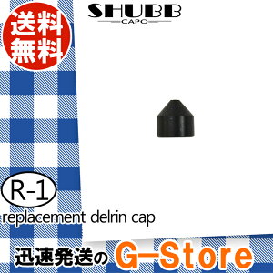 SHUBB DC �V���u�J�|�p �f�������L���b�v �����p�[�c �V���u