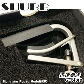 SHUBB L1 龍藏モデル カポタスト アコースティックギター用 シャブ