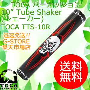 TOCA �V�F�C�J�[ TTS-10R Reaper �V�F�[�J�[ �}���J�X �p�[�J�b�V���� �g�J