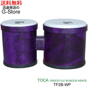 TOCA ボンゴ TF2B-WP WoodStock Purple フリースタイル パーカッション トカ
