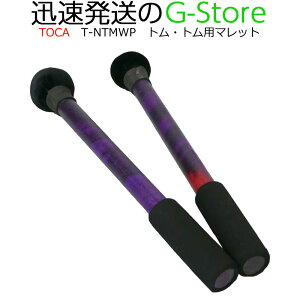 TOCA lXeBO ggp}bgT-NTMWP WoodStock Purple ^^p