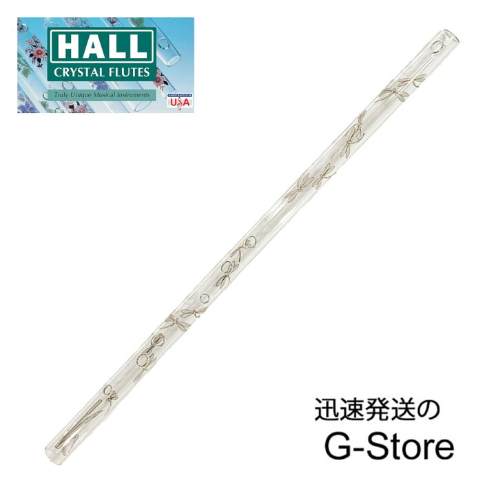 楽天市場】【20時からポイントUP】ホールクリスタルフルート D管 HALL 