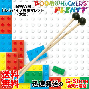 h~pCv BWWM h~pCvp}bg ؐ h~pCv؋Ղ̂悤ɒ@ƂɎg܂ Boomwhackers u[bJ[