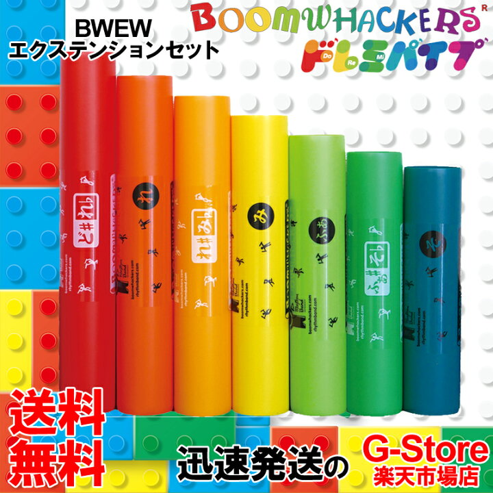 楽天市場】【マラソン限定ポイント8倍】ドレミパイプ BWEW 
