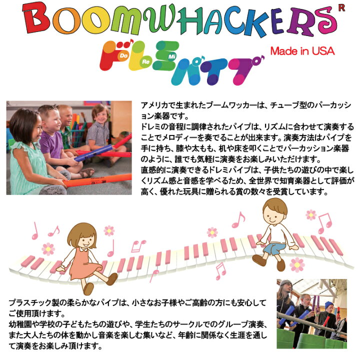 楽天市場】【30日までポイントUP】ドレミパイプ BWKS キッズセット 