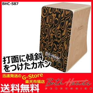 BothHands PERCUSSION�@�J�z���@BHC-S87�@���[�o�b�O�t�@�{�X�n���Y�V���[�Y