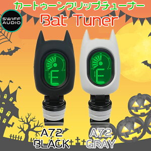 �y10���܂Ń|�C���gUP�zSWIFF AUDIO �N���b�v�`���[�i�[ CLIP TUNER A72 BAT