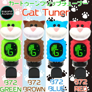�y10���܂Ń|�C���gUP�zSWIFF AUDIO �N���b�v�`���[�i�[ CLIP TUNER B72 CAT �l�R�^�`���[�i�[