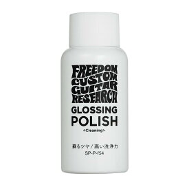 FreedomCustomGuitarResearch FCGR ギターメンテナンス ポリッシュ GLOSSING POLISH SP-P-f54