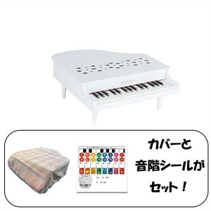 【ピアノカバー&音階シール付】KAWAI ミニピアノ 32鍵 ホワイト 1162 ピンク ドレミシール DN-1 トイピアノ/ミニピアノ 楽器玩具 知育玩具 おもちゃ カワイ 河合楽器製作所