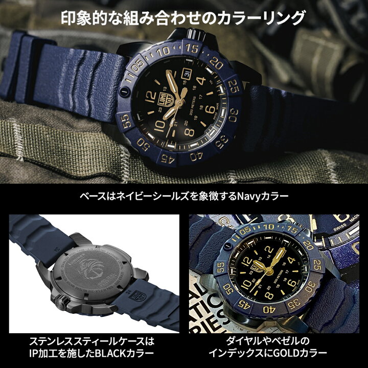 楽天市場】【ノベルティプレゼント】LUMINOX ルミノックス NAVY SEAL 