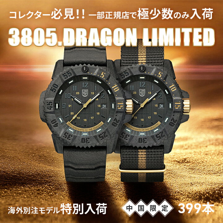 楽天市場】【ノベルティプレゼント】LUMINOX ルミノックス MASTER 
