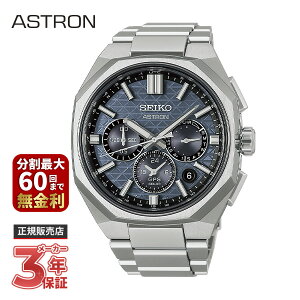 SEIKO �Z�C�R�[ ASTRON �A�X�g���� NEXTER �l�N�X�^�[ HAB001J