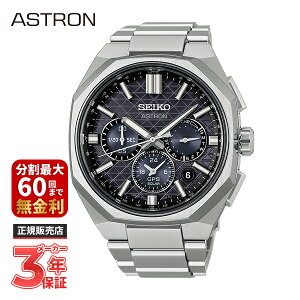 SEIKO �Z�C�R�[ ASTRON �A�X�g���� NEXTER �l�N�X�^�[ HAB002J