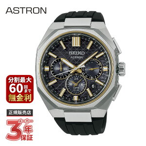 SEIKO �Z�C�R�[ ASTRON �A�X�g���� NEXTER �l�N�X�^�[ HAB003J