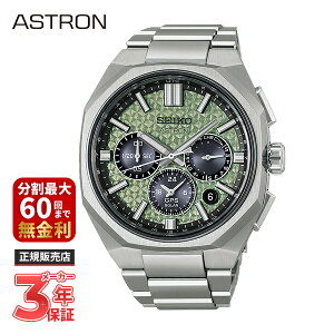 �y�m�x���e�B�v���[���g�z�y�\�񒍕��zSEIKO �Z�C�R�[ ASTRON �A�X�g���� NEXTER �l�N�X�^�[ ���E����1,200�{ HAB005J
