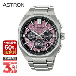 �y�m�x���e�B�v���[���g�zSEIKO �Z�C�R�[ ASTRON �A�X�g���� NEXTER �l�N�X�^�[ ���E����1,200�{ HAB006J
