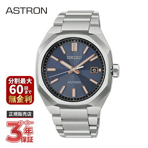 �y�m�x���e�B�v���[���g�zSEIKO �Z�C�R�[ ASTRON �A�X�g���� NEXTER �l�N�X�^�[ HAC001J