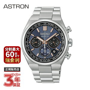 SEIKO �Z�C�R�[ ASTRON �A�X�g���� NEXTER �l�N�X�^�[ HAD001J