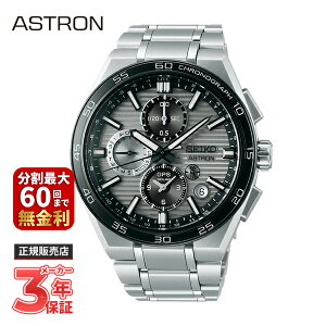 SEIKO ZCR[ ASTRON AXg NEXTER lNX^[ ZCR[O[ouhRAVbvpf SBXC177