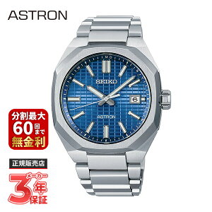 SEIKO ZCR[ ASTRON AXg NEXTER lNX^[ \[[dgf SBXY061