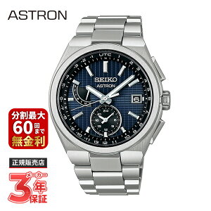 yő100|CgobN Im1/2 18zSEIKO ASTRON AXg NEXTER \[[dgC SBXY065