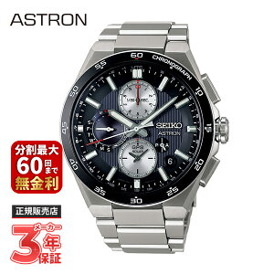 yő100|CgobN Im1/2 }\z SEIKO ZCR[ ASTRON AXg NEXTER lNX^[ ZCR[O[ouhRAVbvpf SBXC151