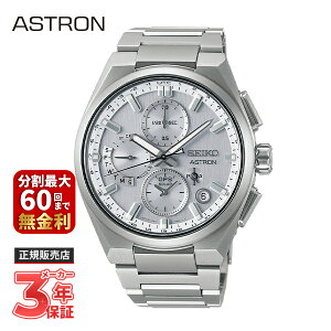 SEIKO ZCR[ ASTRON AXg NEXTER lNX^[ GPS\[[f SBXC159