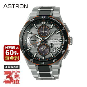 【最大100%ポイントバック 当選確率1/2 1日限定】SEIKO セイコー ASTRON アストロン NEXTER ネクスター セイコーグローバルブランドコアショップ専用モデル 2025 限定モデル SBXC183