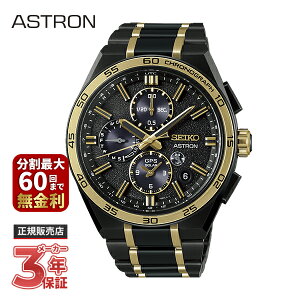 �y�m�x���e�B�v���[���g�zSEIKO �Z�C�R�[ ASTRON �A�X�g���� NEXTER �l�N�X�^�[ �Z�C�R�[�n��145���N�L�O ���胂�f�� ���E����F1,450�{�i���������F600�{�j SBXC186